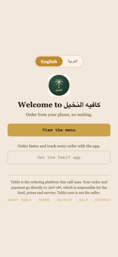 Palm Café welcome screen
